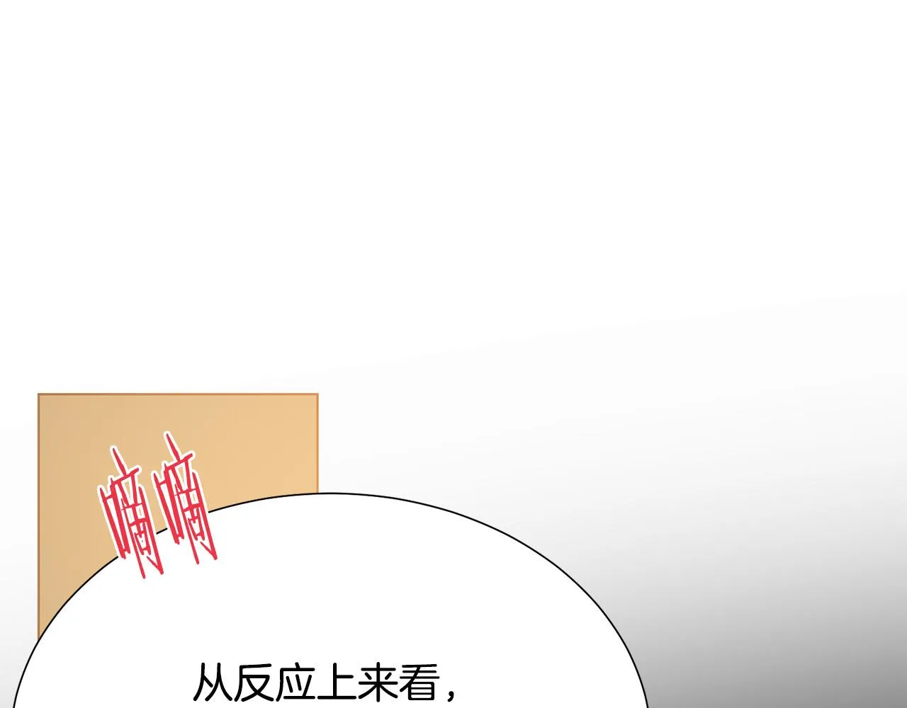 第101话 冒牌公爵 第152页