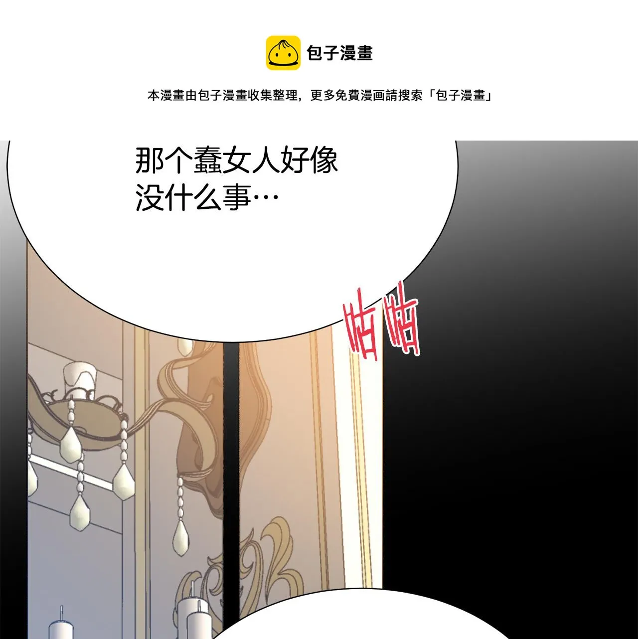 第101话 冒牌公爵 第153页