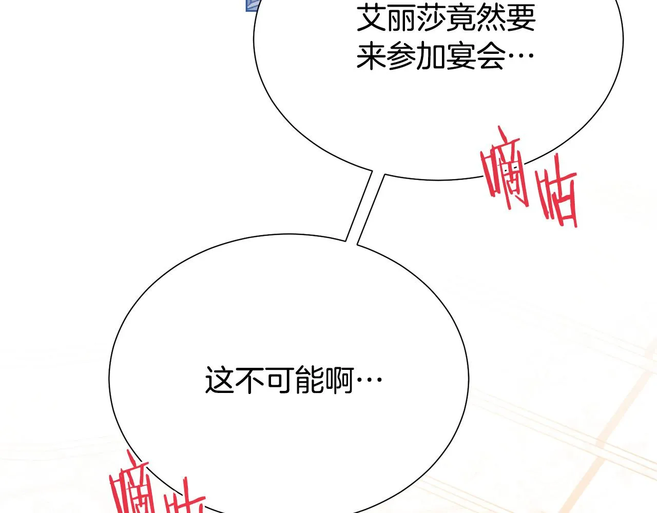 第101话 冒牌公爵 第155页