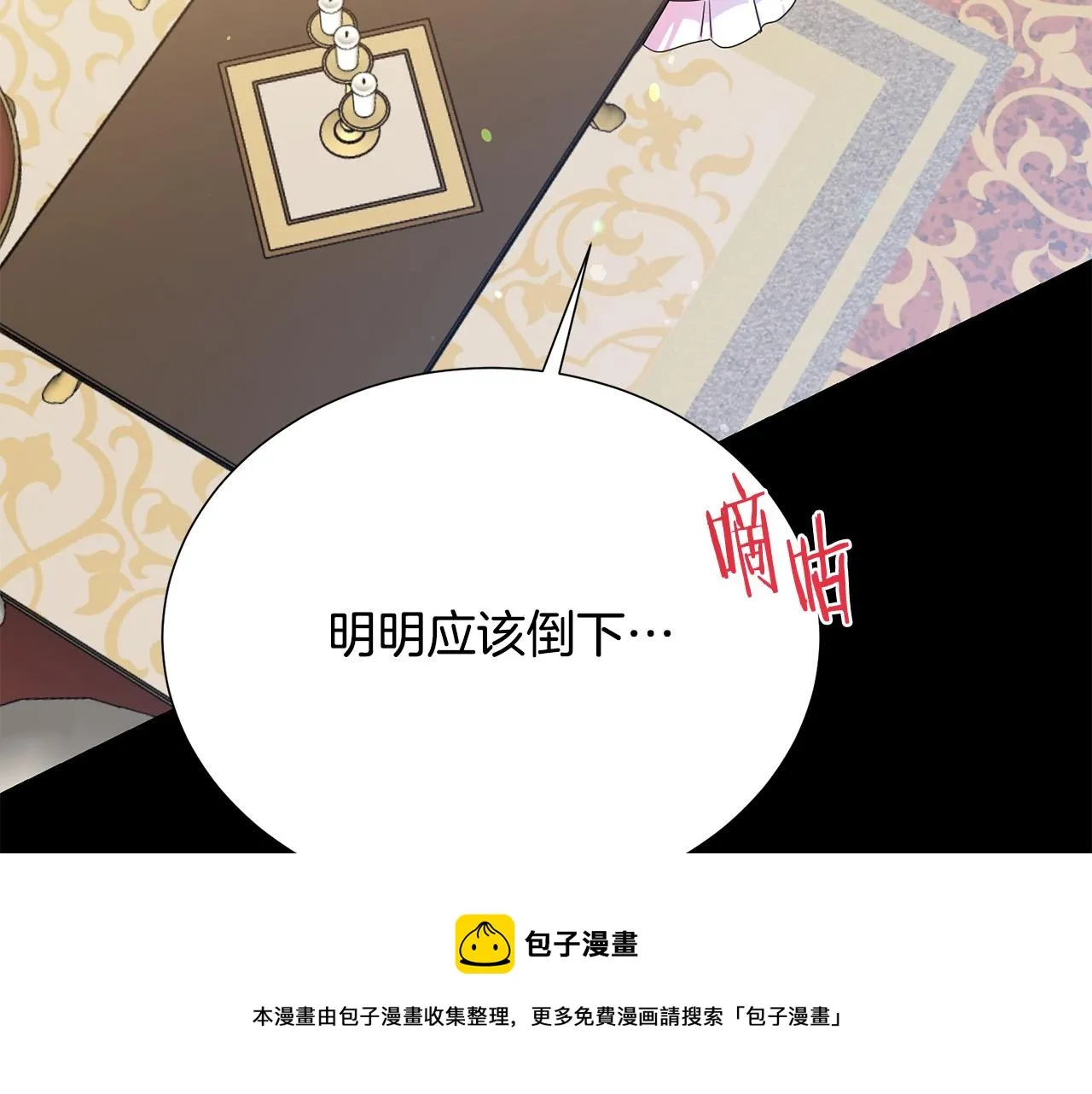 第101话 冒牌公爵 第157页