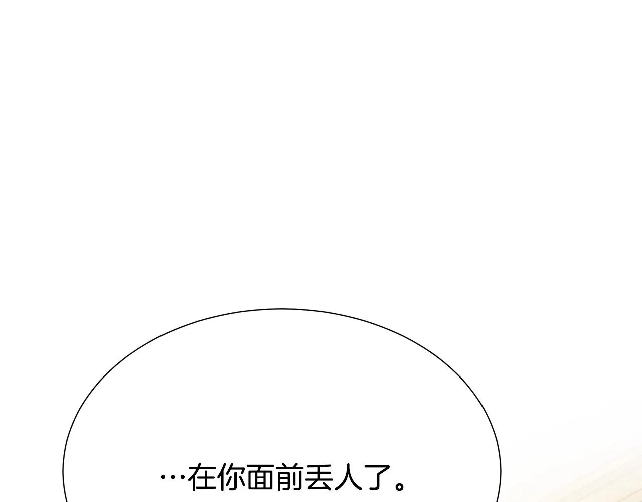 第100话 中毒 第5页