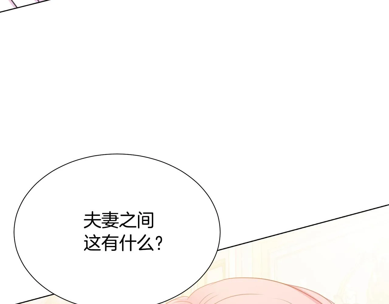 第100话 中毒 第9页
