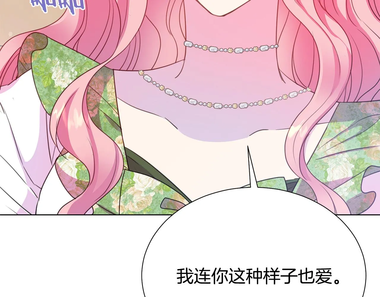 第100话 中毒 第11页
