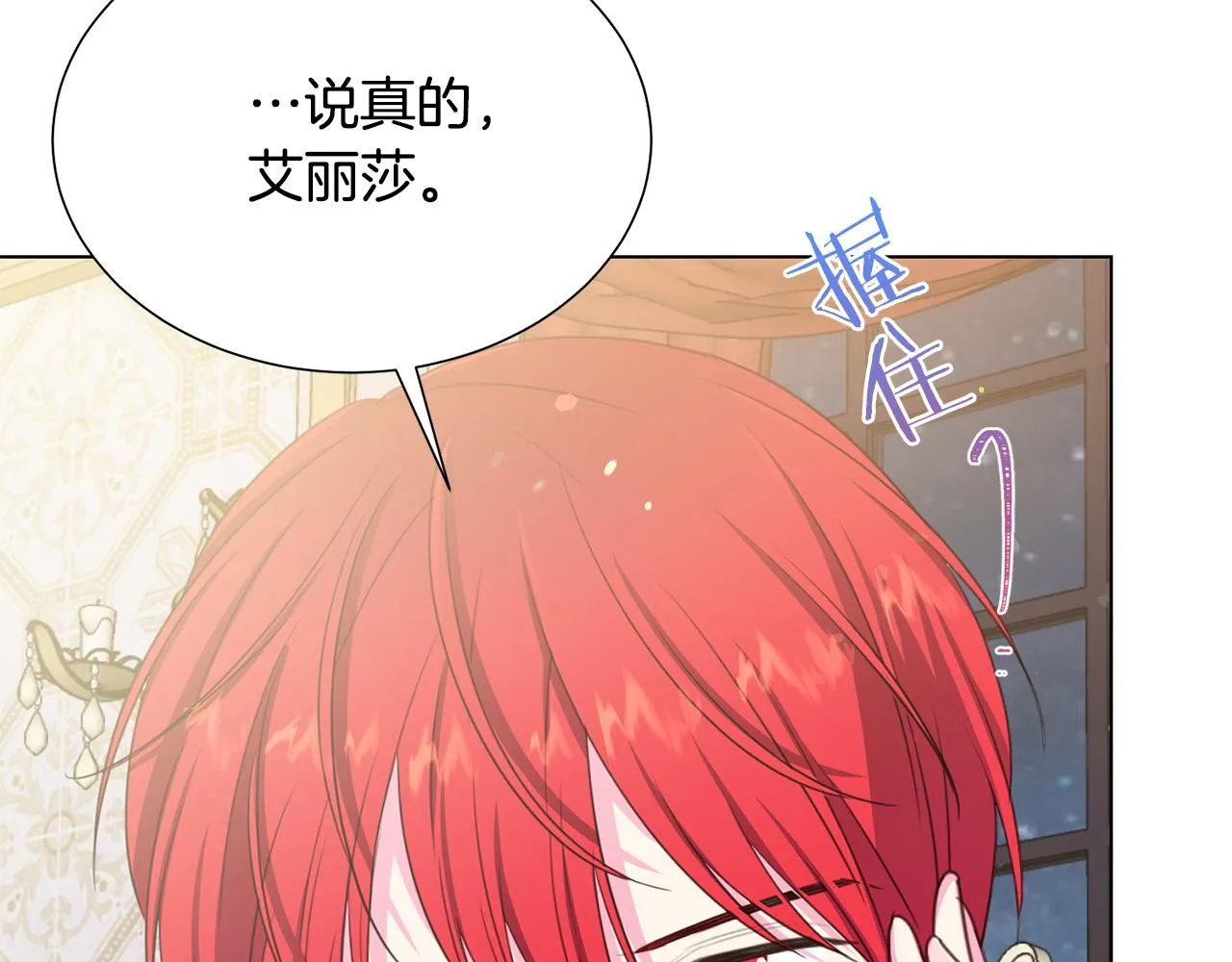 第100话 中毒 第13页
