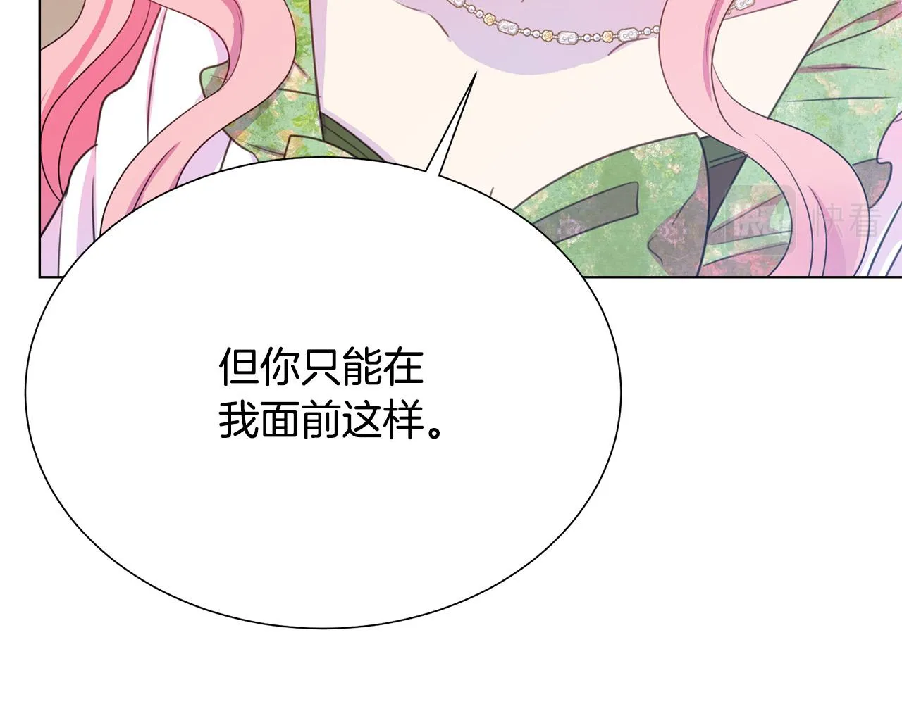 第100话 中毒 第21页