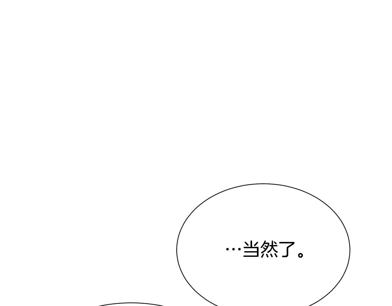 第100话 中毒 第22页