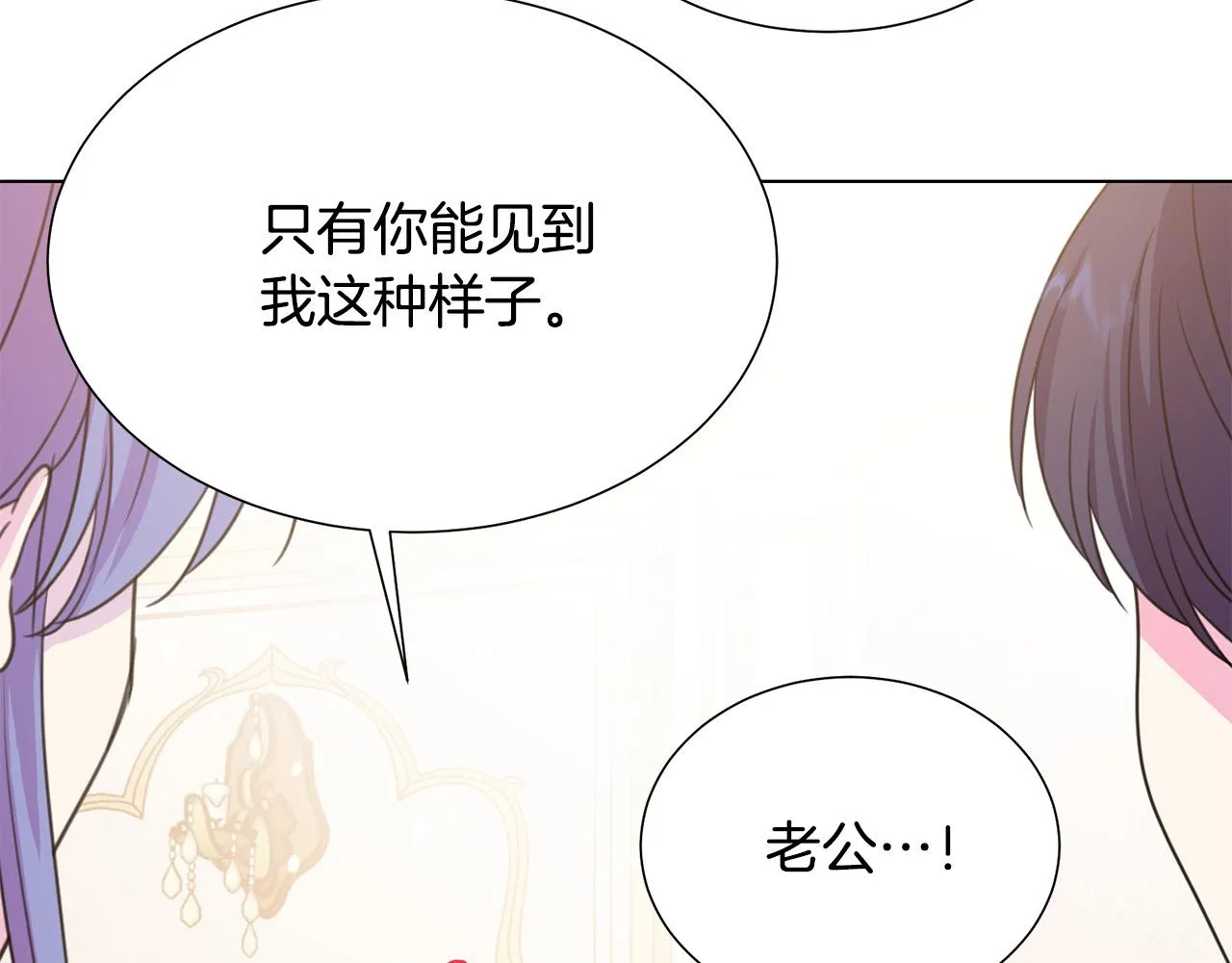 第100话 中毒 第23页