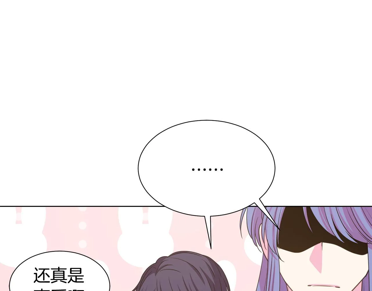 第100话 中毒 第26页