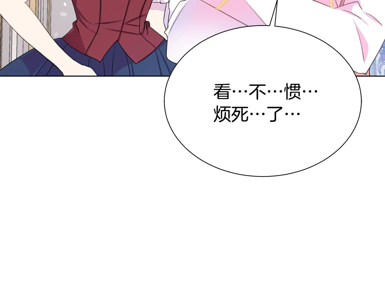 第100话 中毒 第31页