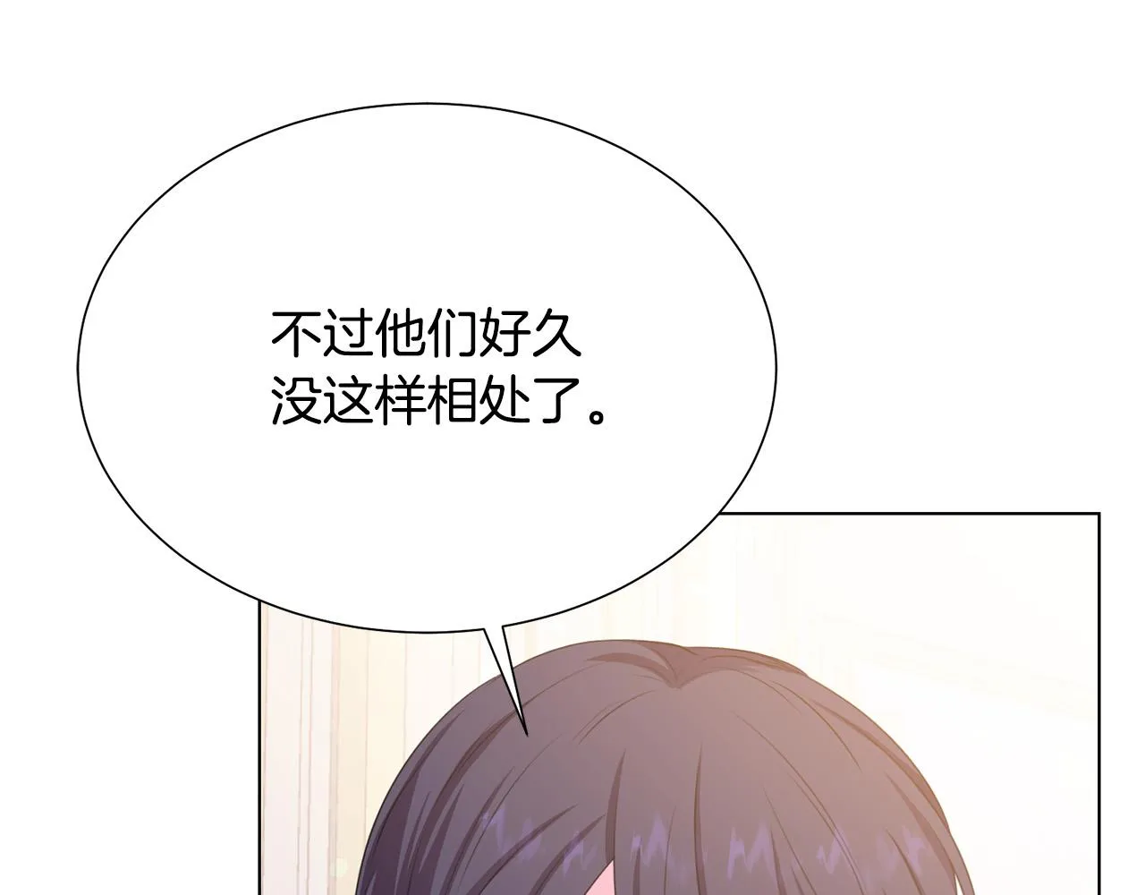 第100话 中毒 第32页