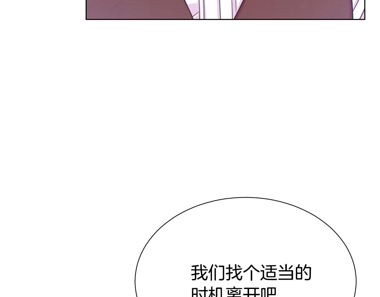 第100话 中毒 第34页