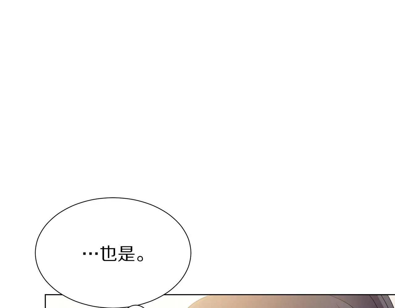 第100话 中毒 第37页