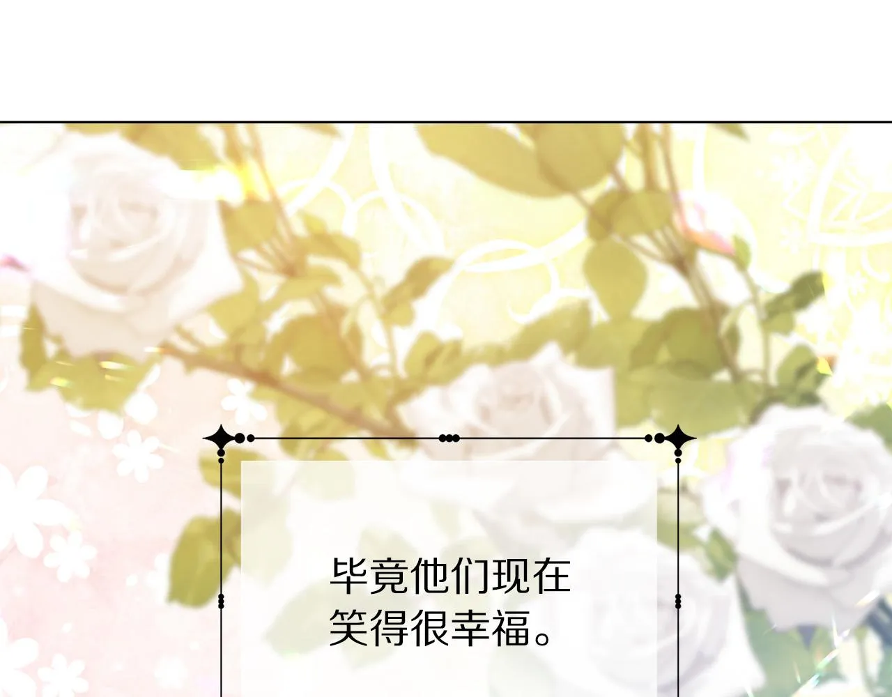第100话 中毒 第41页