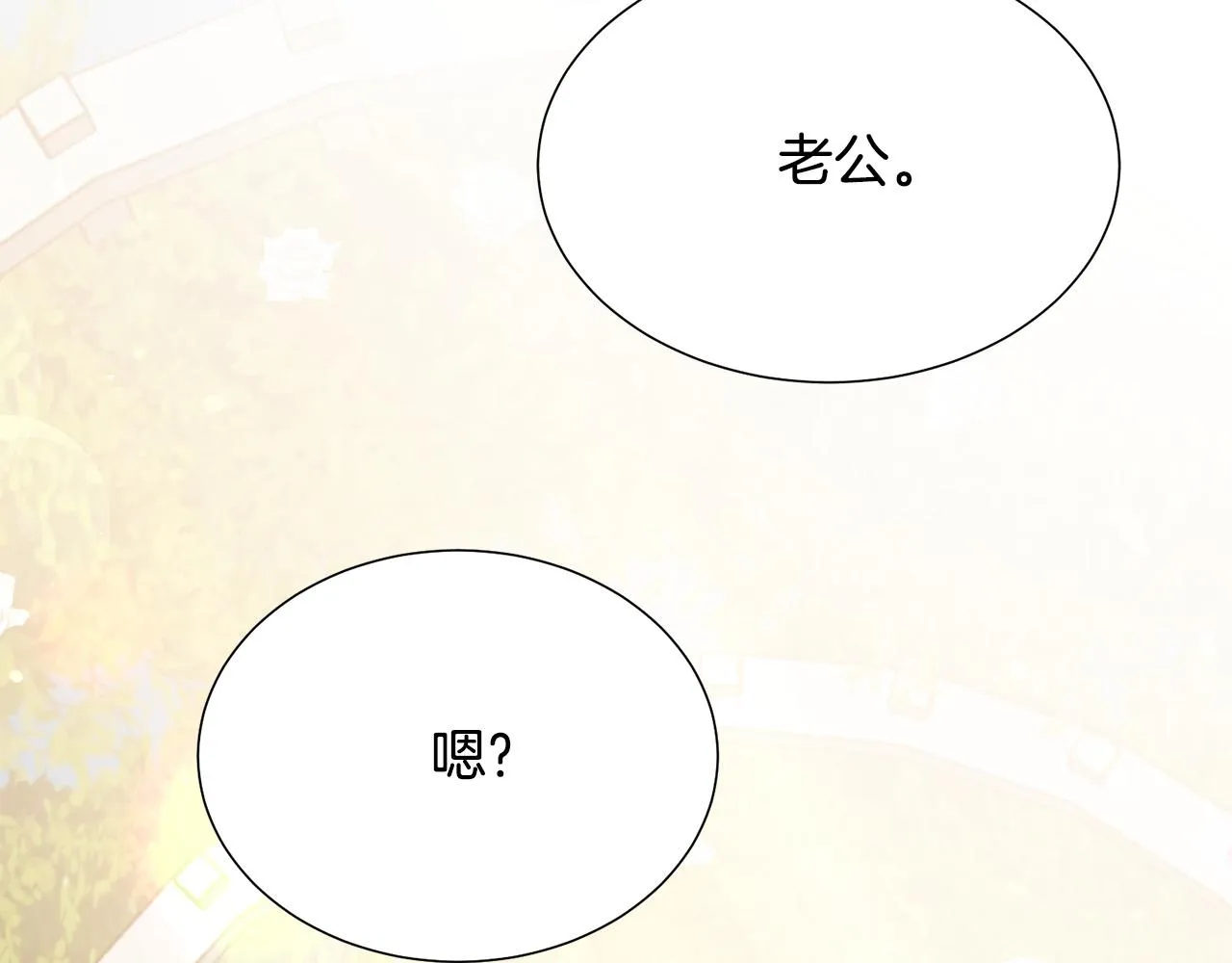 第100话 中毒 第49页