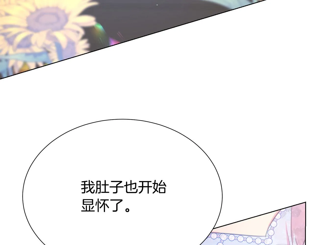 第100话 中毒 第52页