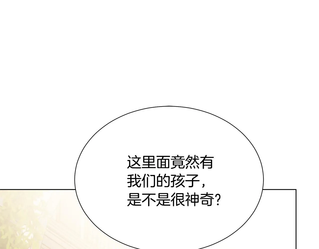 第100话 中毒 第55页