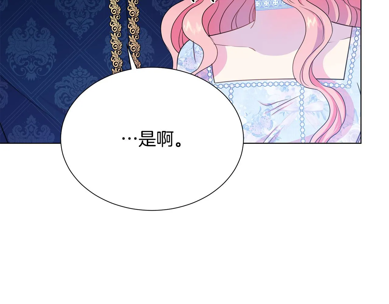 第100话 中毒 第57页