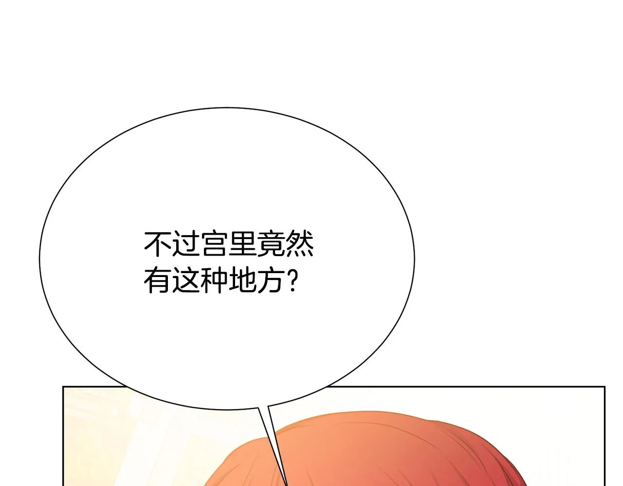 第100话 中毒 第58页