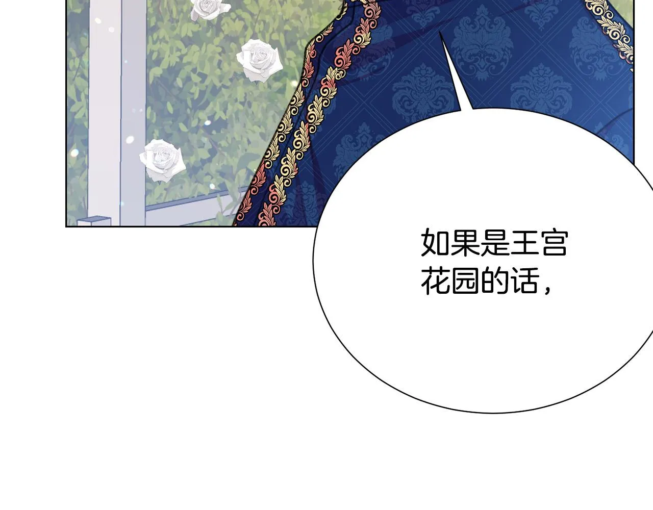 第100话 中毒 第60页
