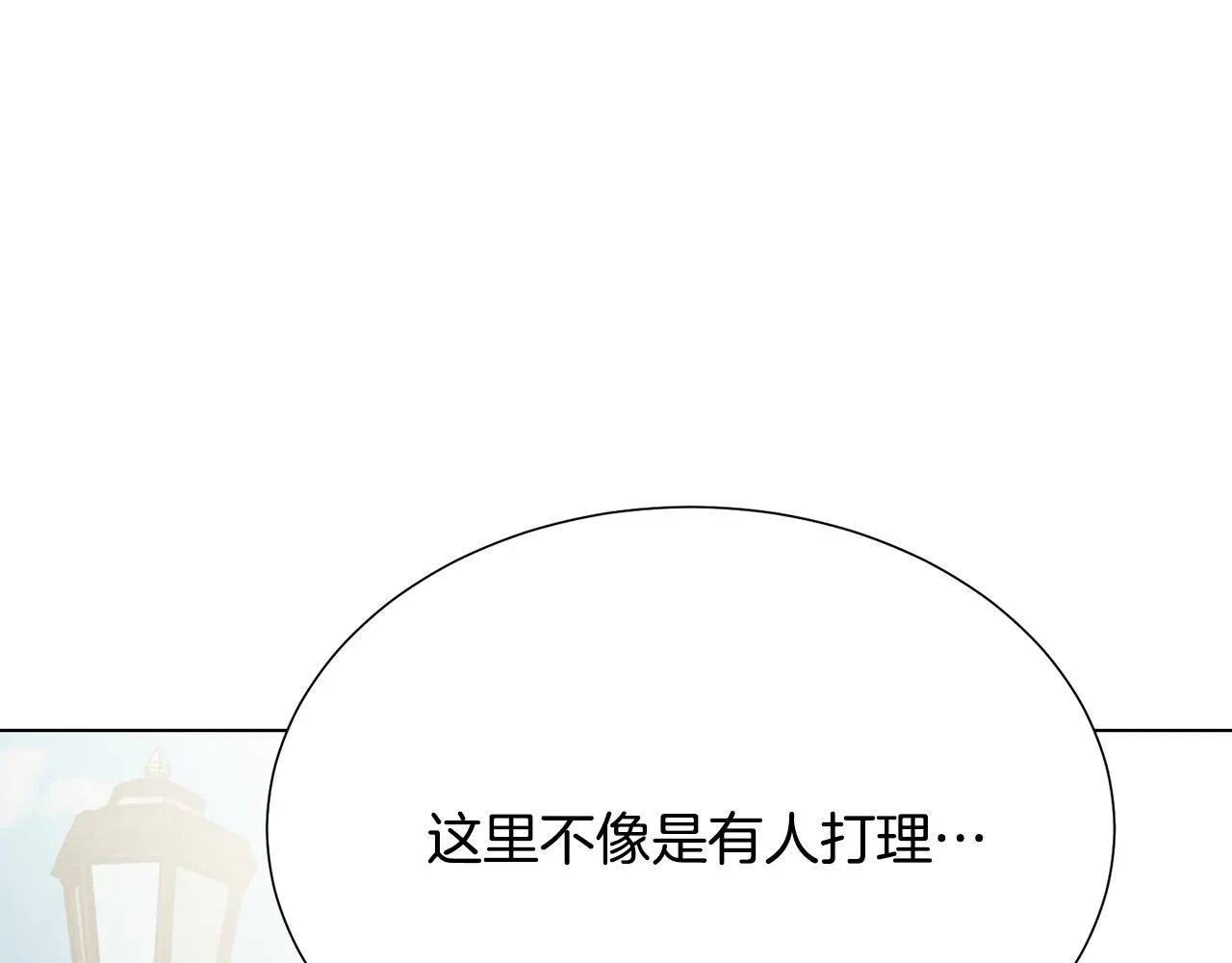第100话 中毒 第61页