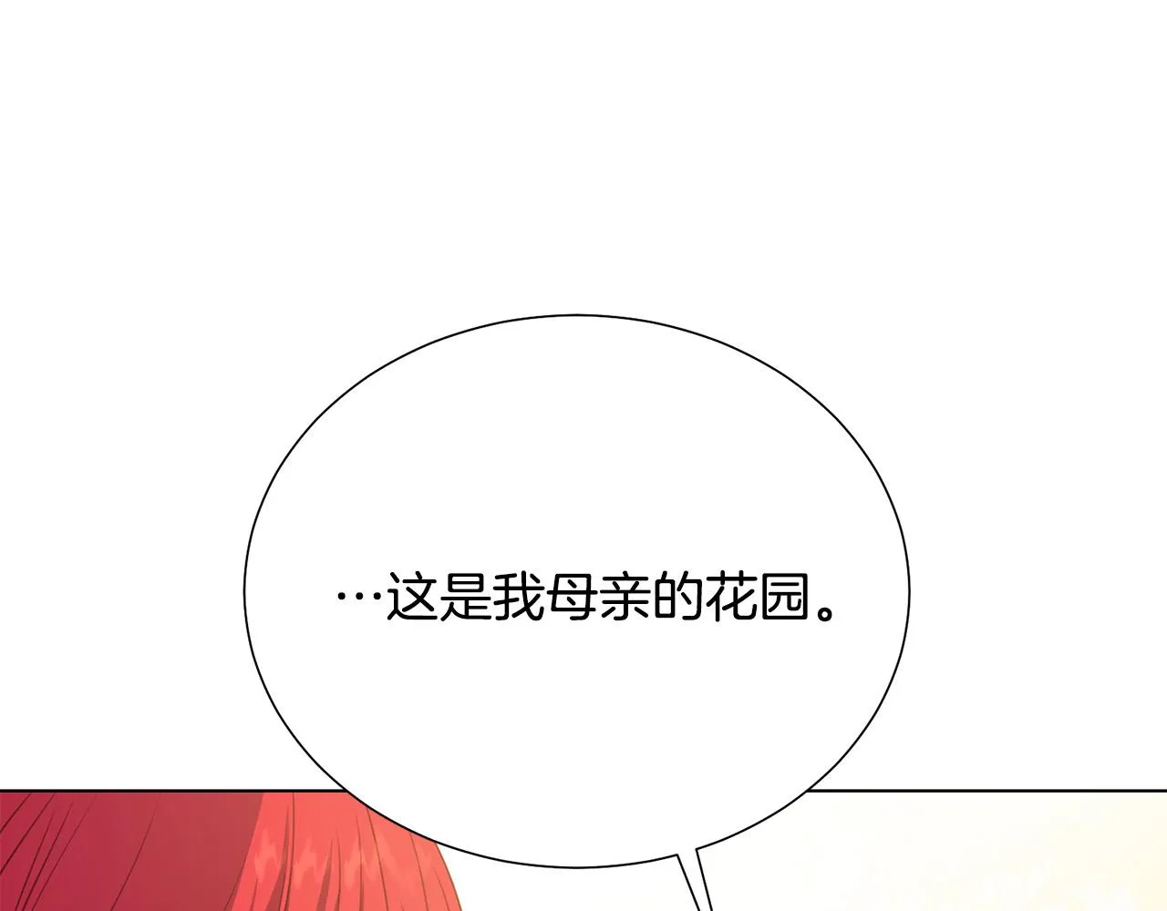 第100话 中毒 第64页