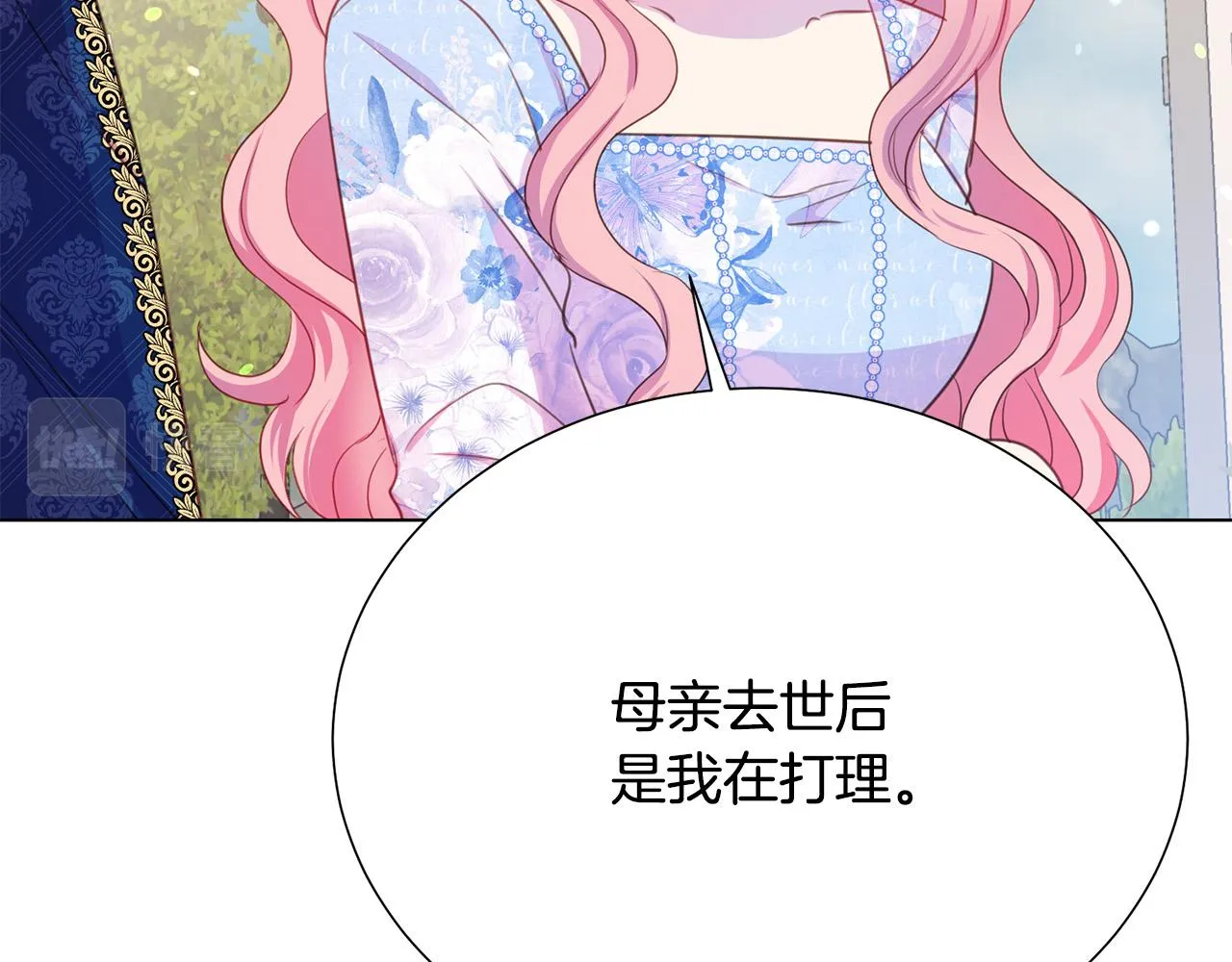 第100话 中毒 第66页