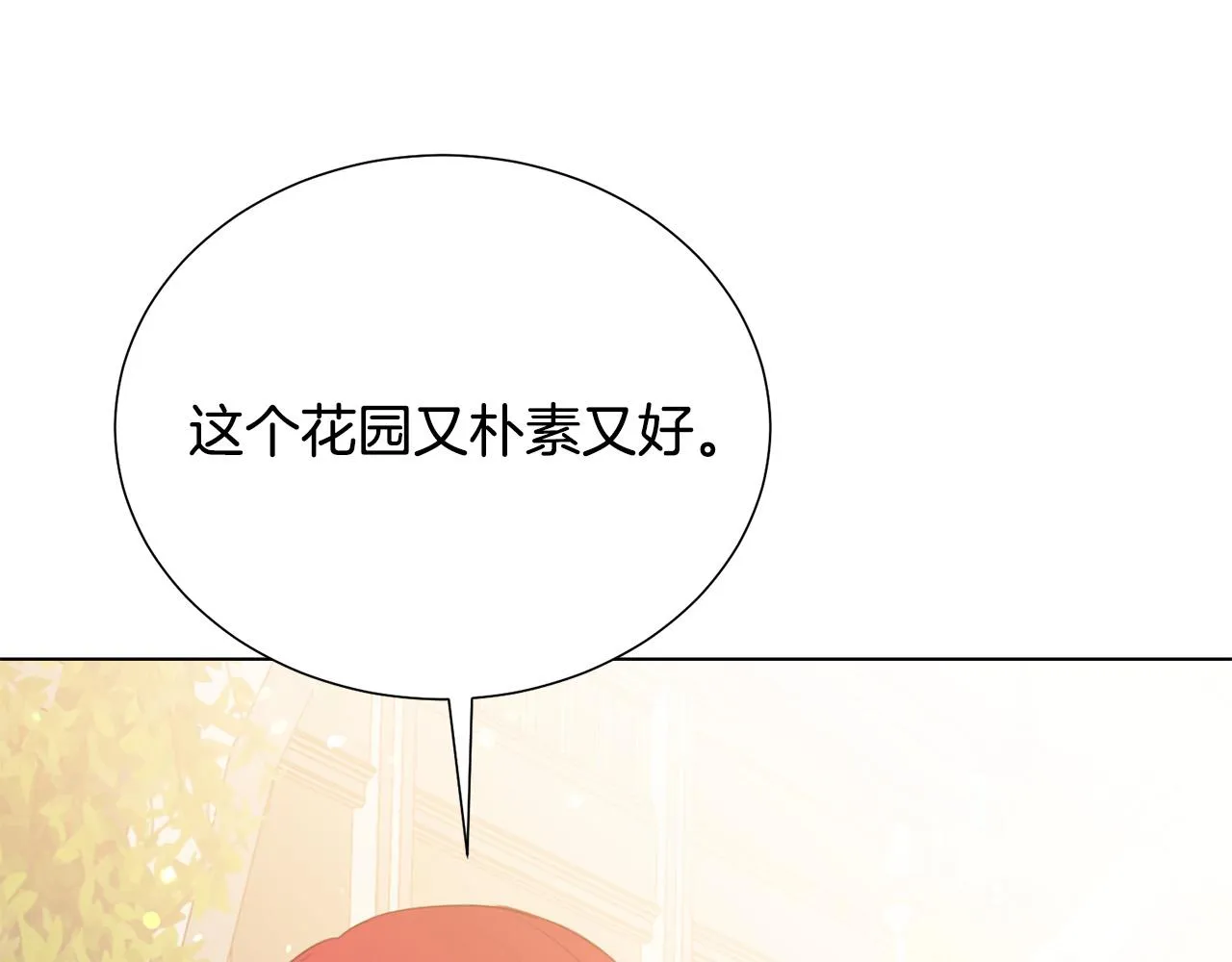 第100话 中毒 第68页