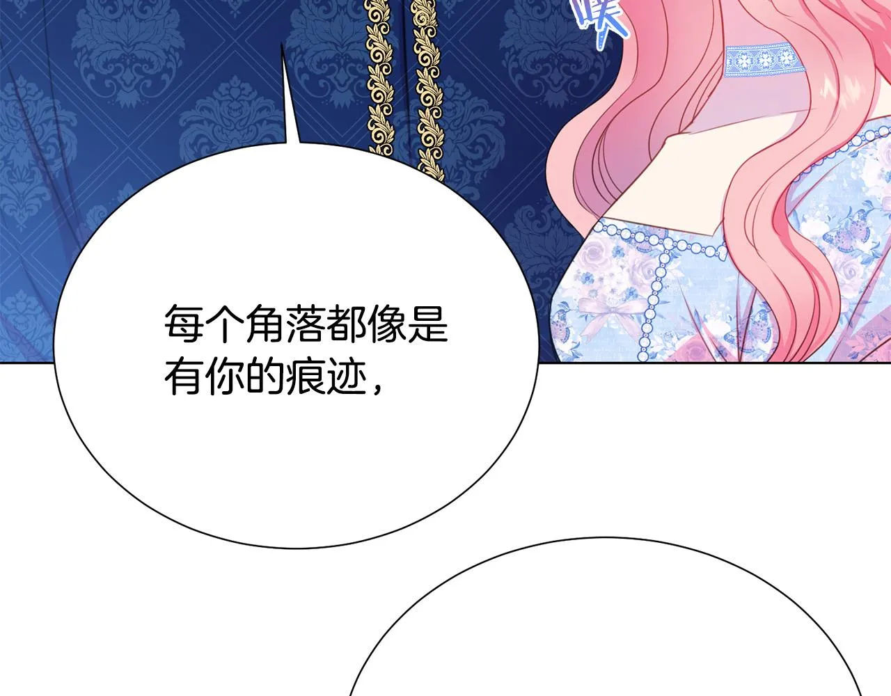 第100话 中毒 第70页