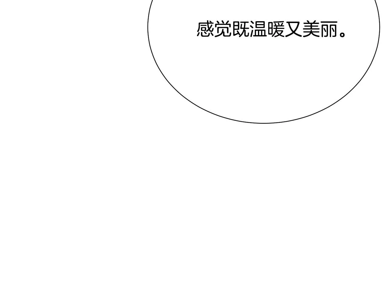 第100话 中毒 第71页