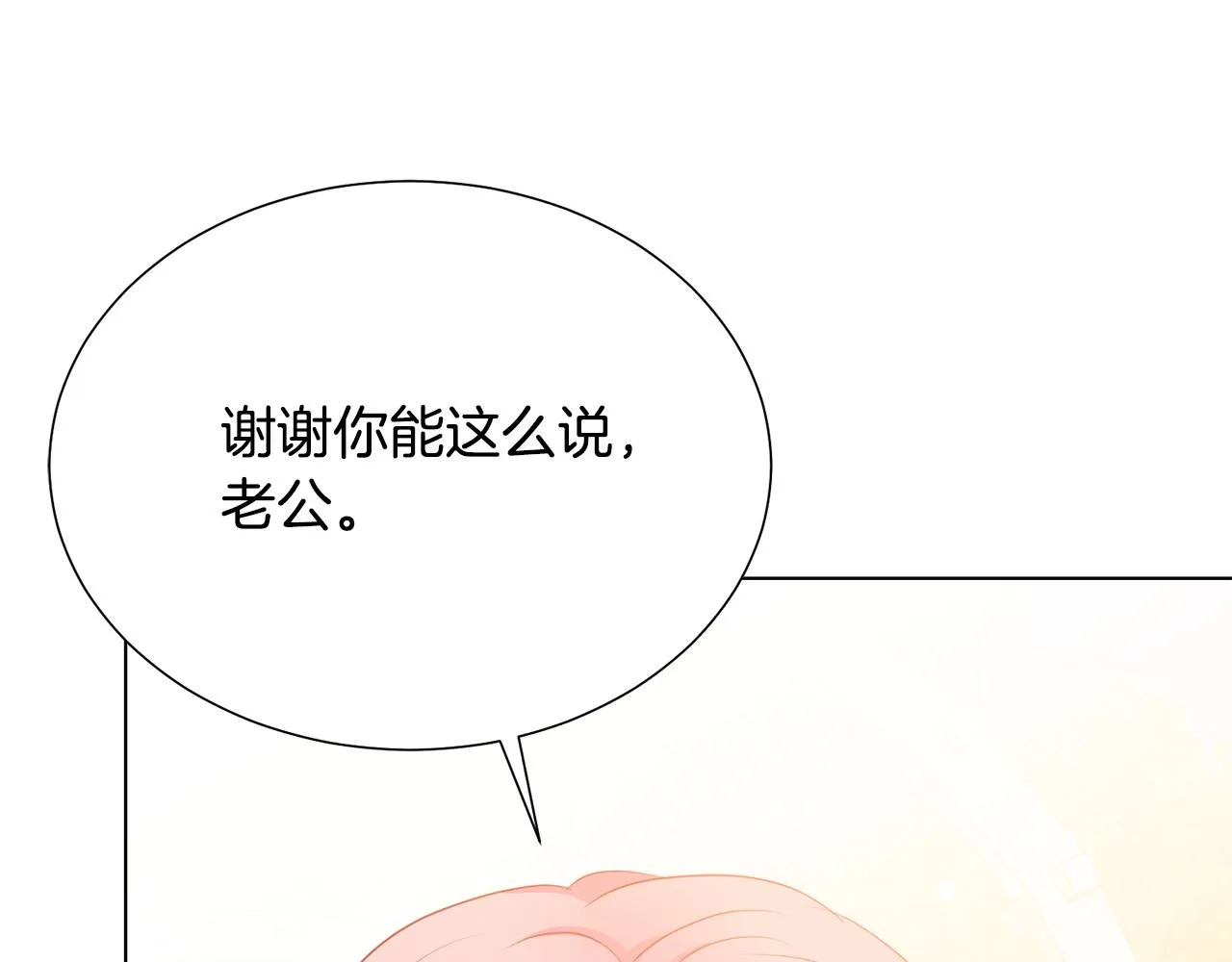 第100话 中毒 第72页