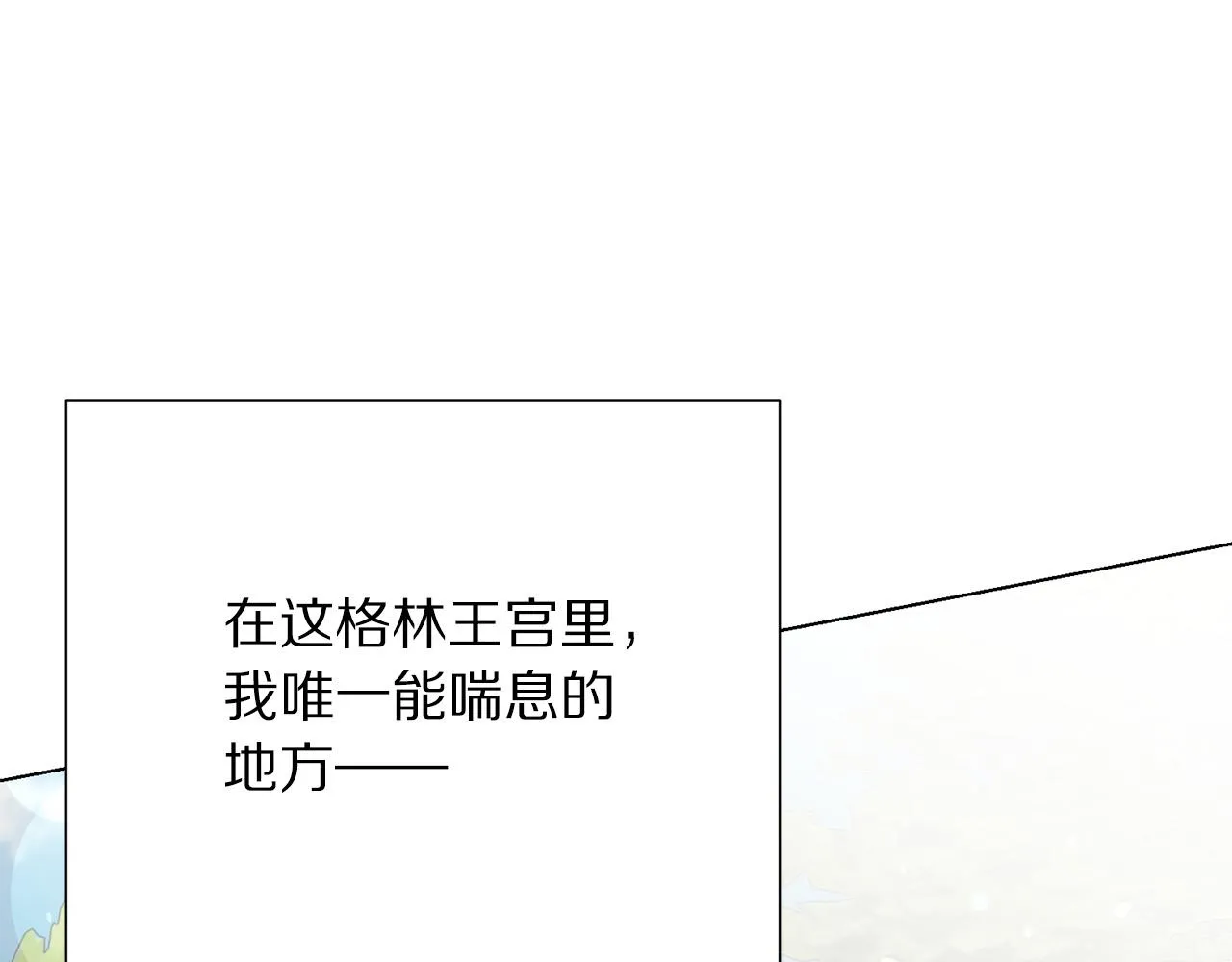 第100话 中毒 第75页