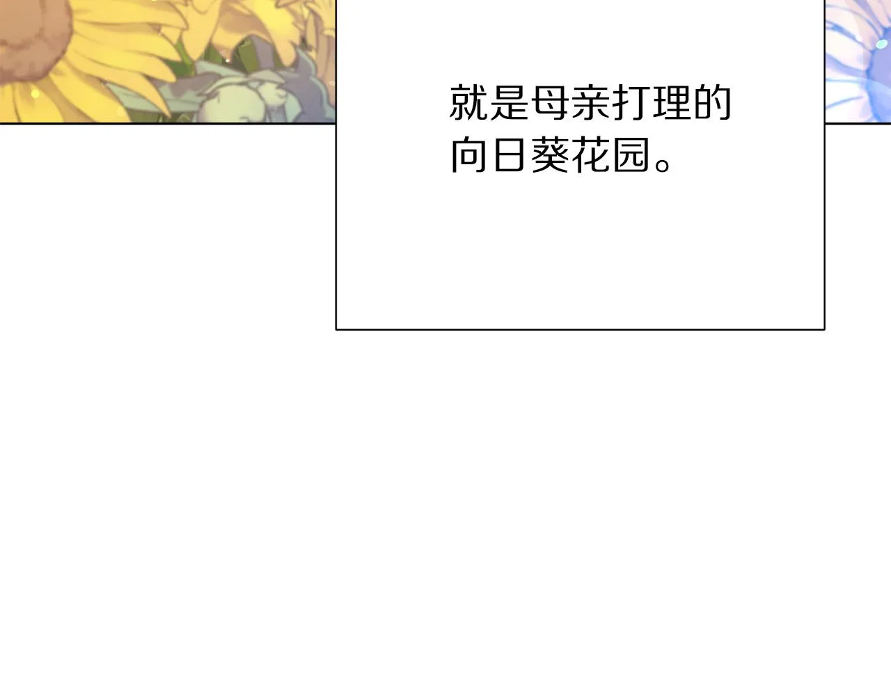 第100话 中毒 第77页