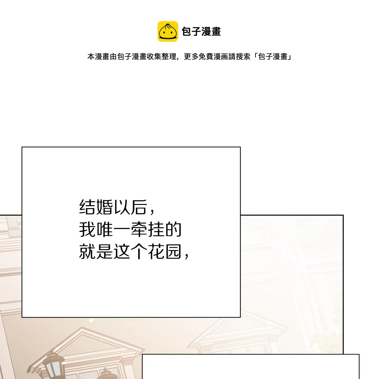 第100话 中毒 第78页