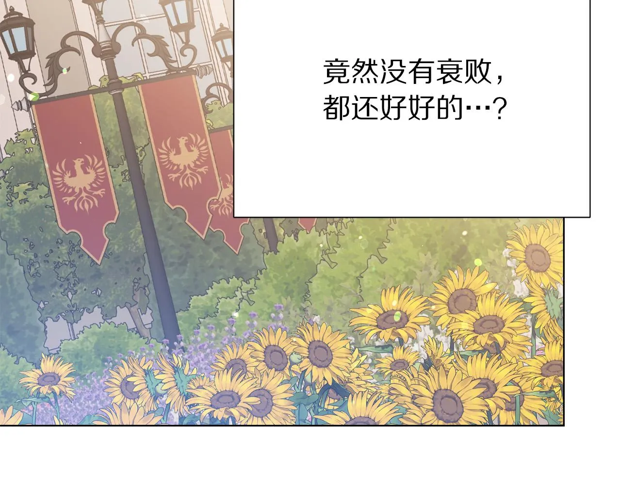 第100话 中毒 第79页