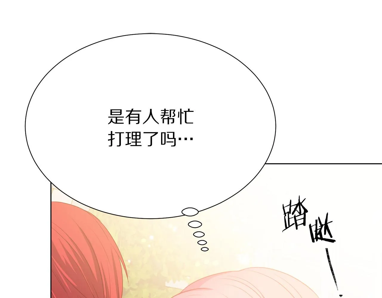 第100话 中毒 第81页