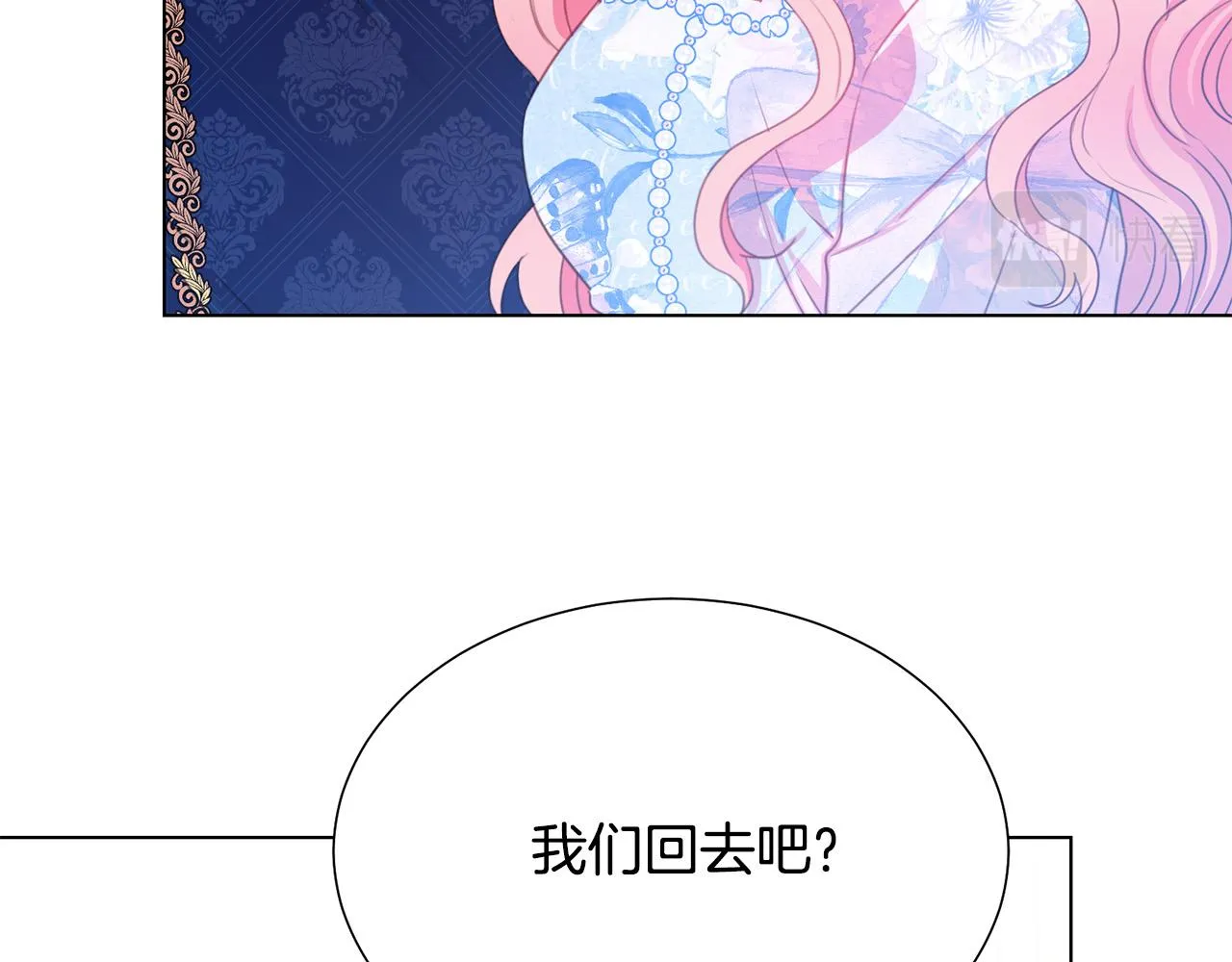 第100话 中毒 第83页