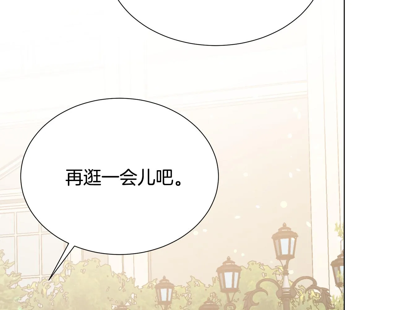 第100话 中毒 第84页