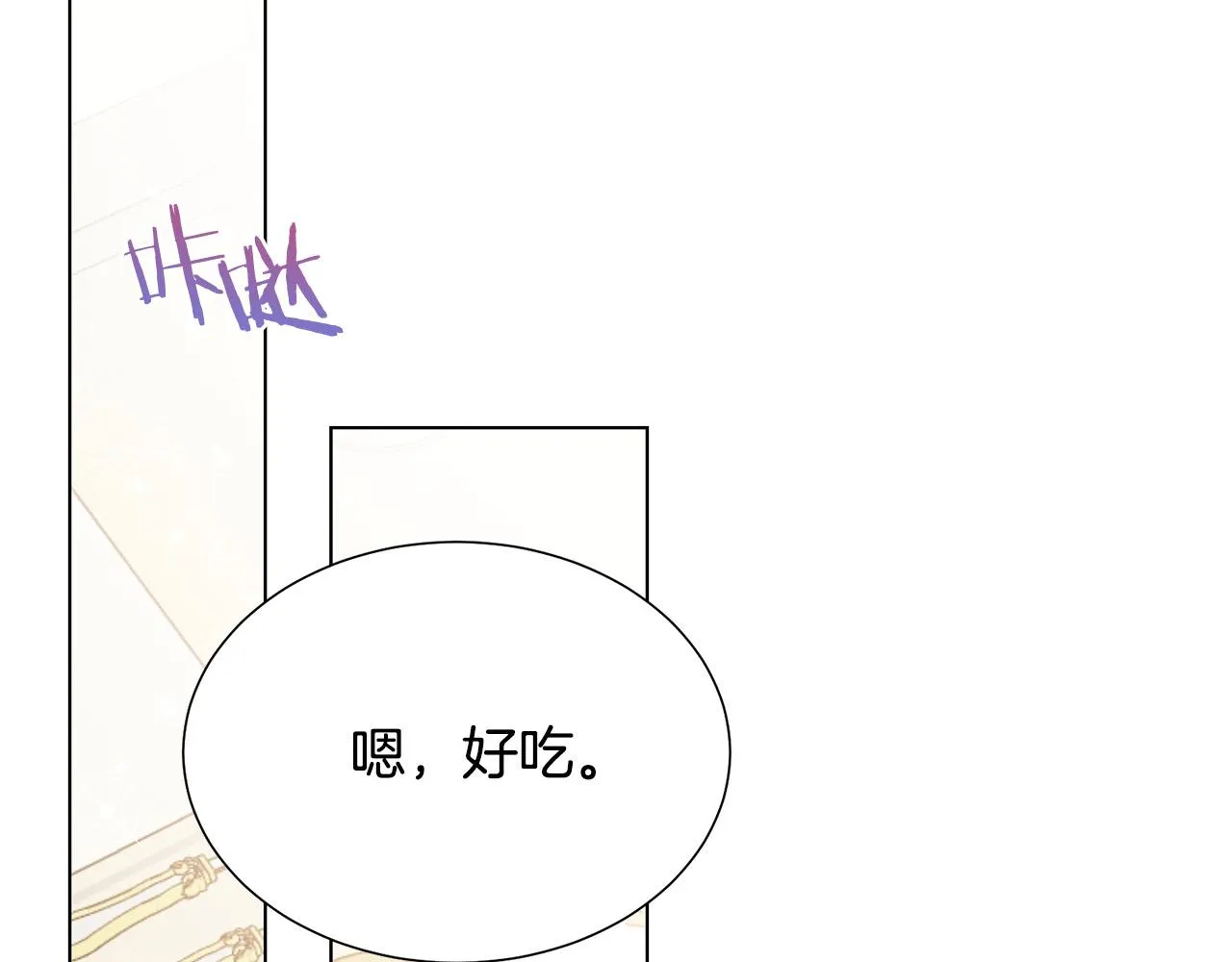 第100话 中毒 第90页