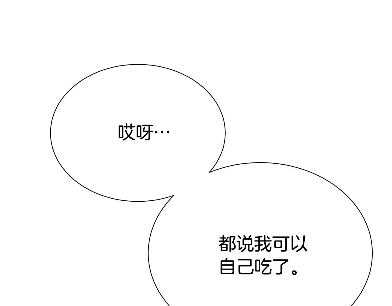 第100话 中毒 第96页