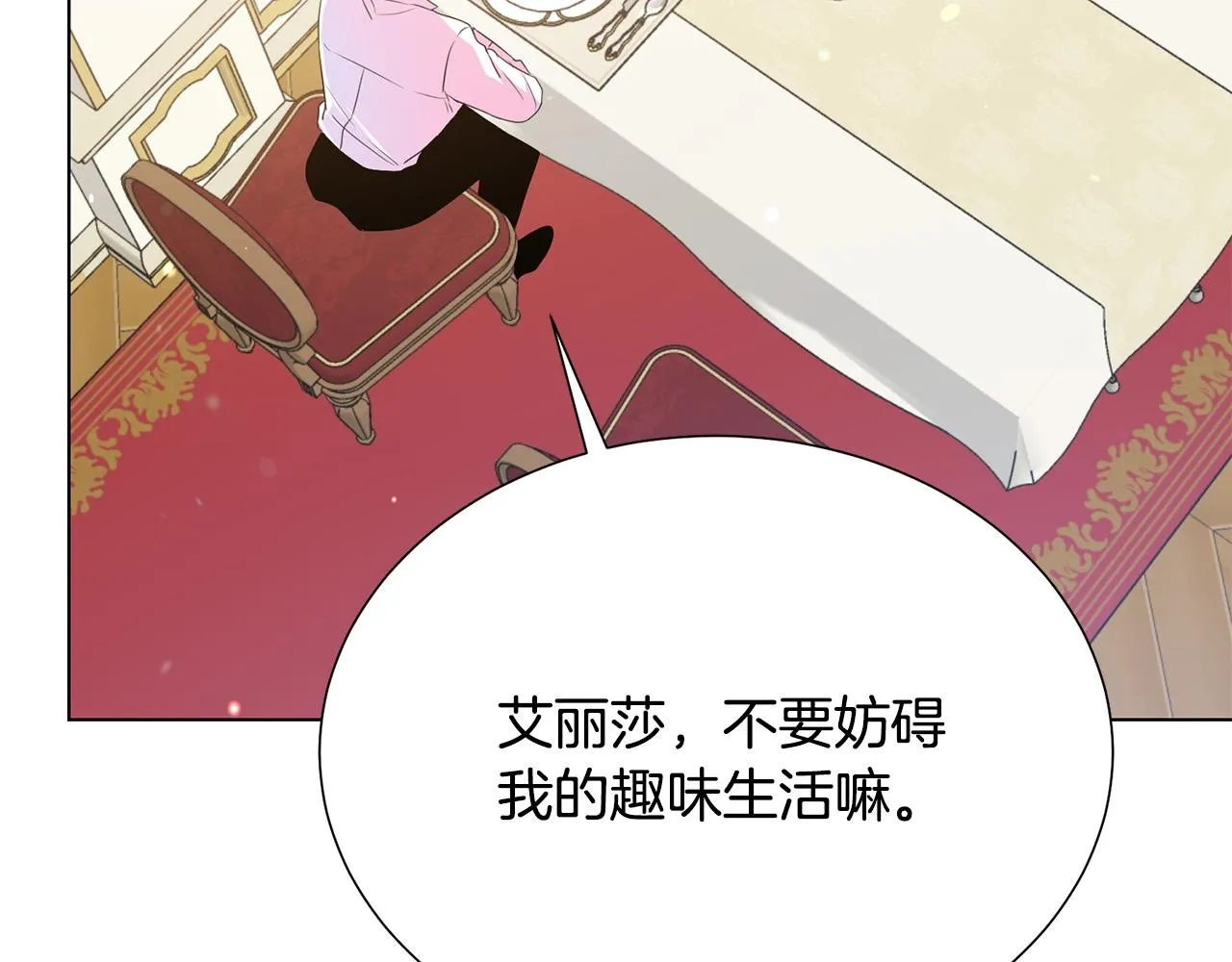 第100话 中毒 第98页