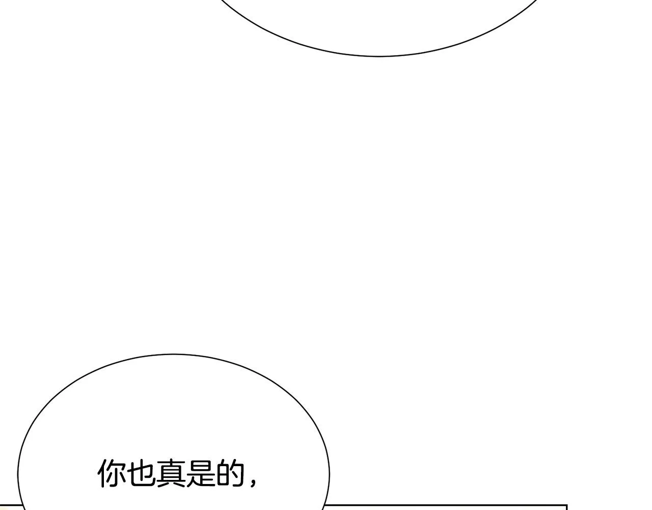 第100话 中毒 第99页