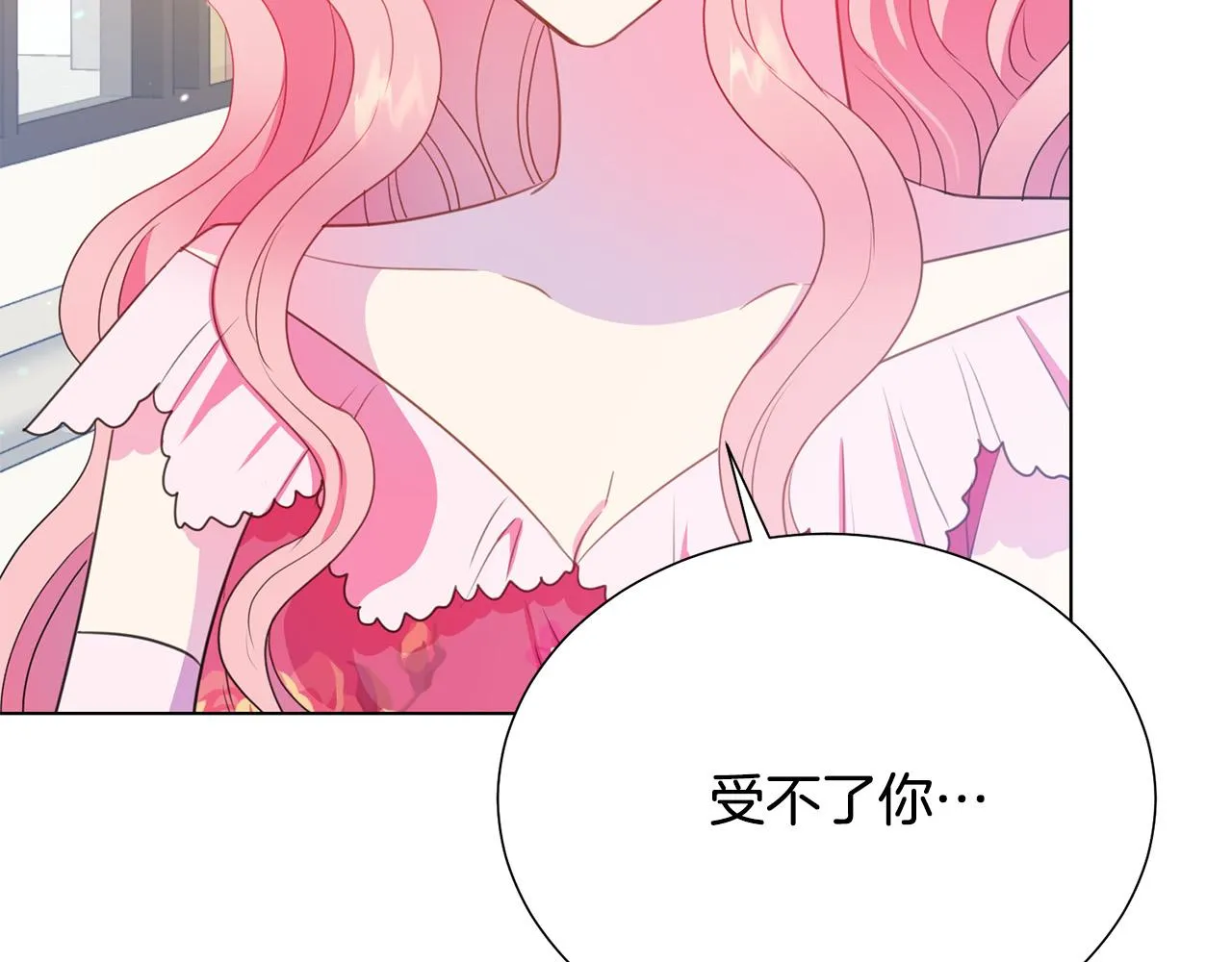 第100话 中毒 第101页