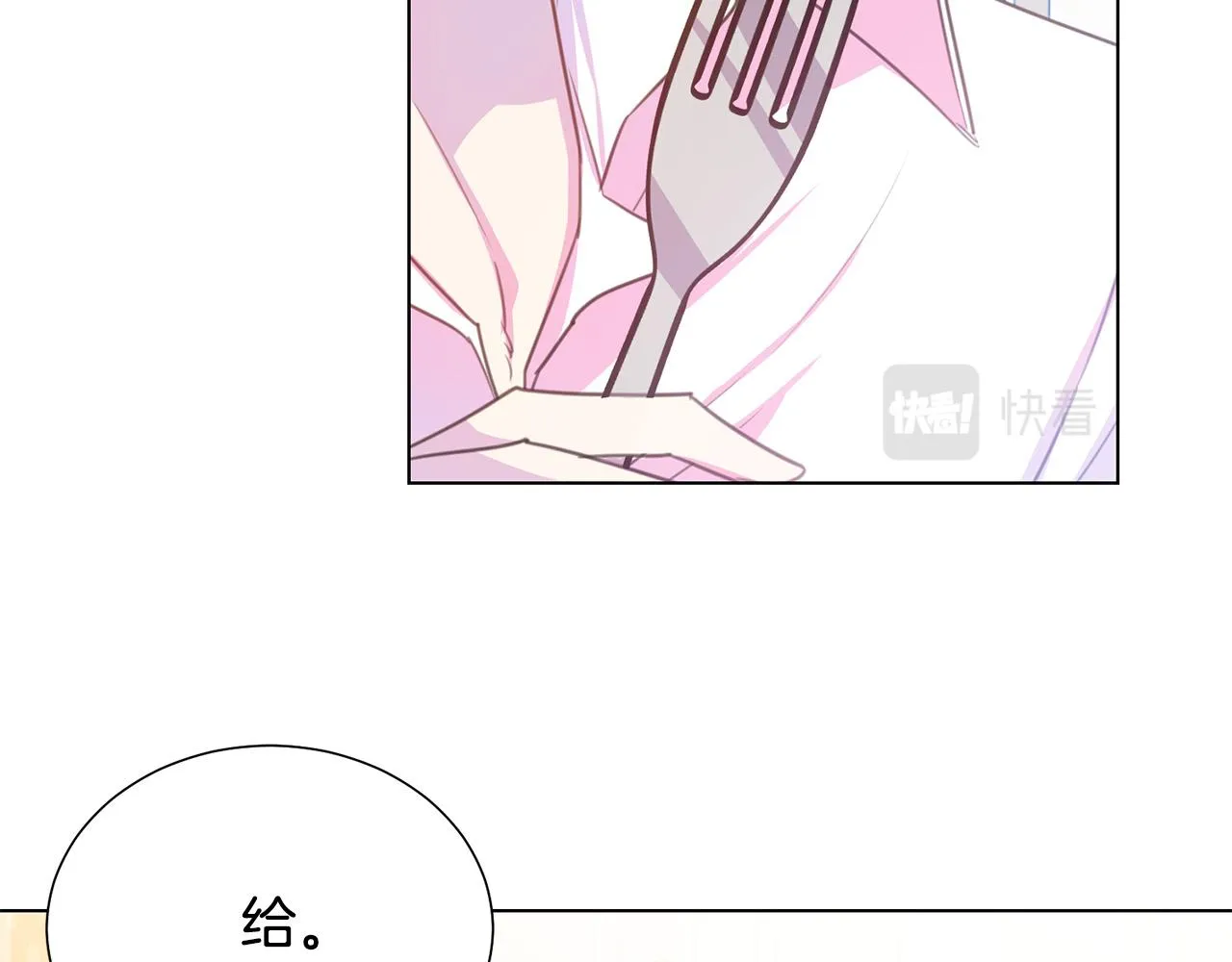 第100话 中毒 第104页