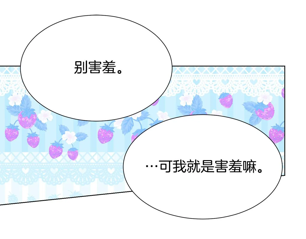 第100话 中毒 第108页