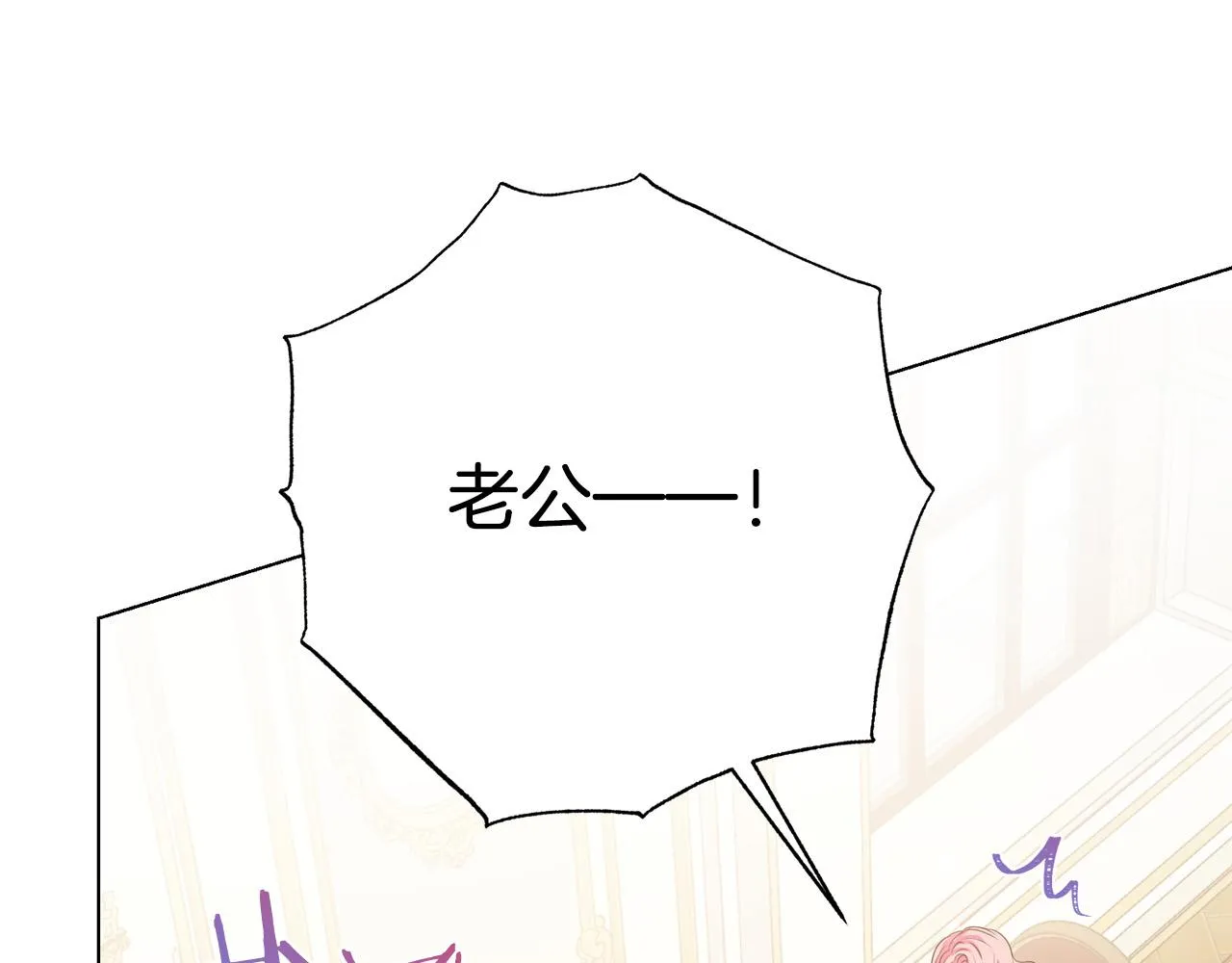 第100话 中毒 第112页
