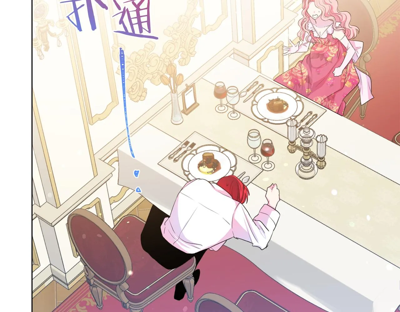 第100话 中毒 第113页