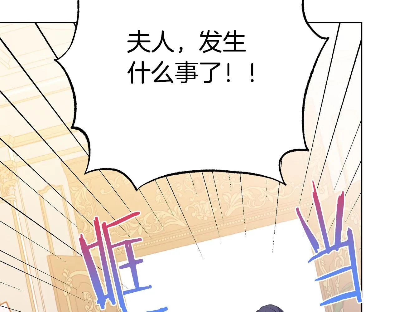 第100话 中毒 第115页
