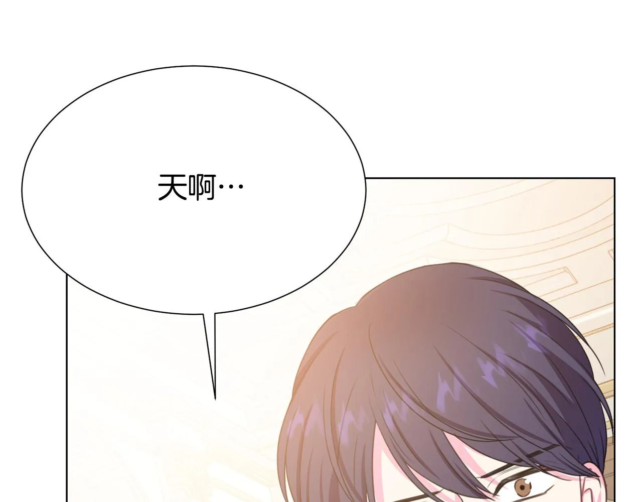 第100话 中毒 第121页