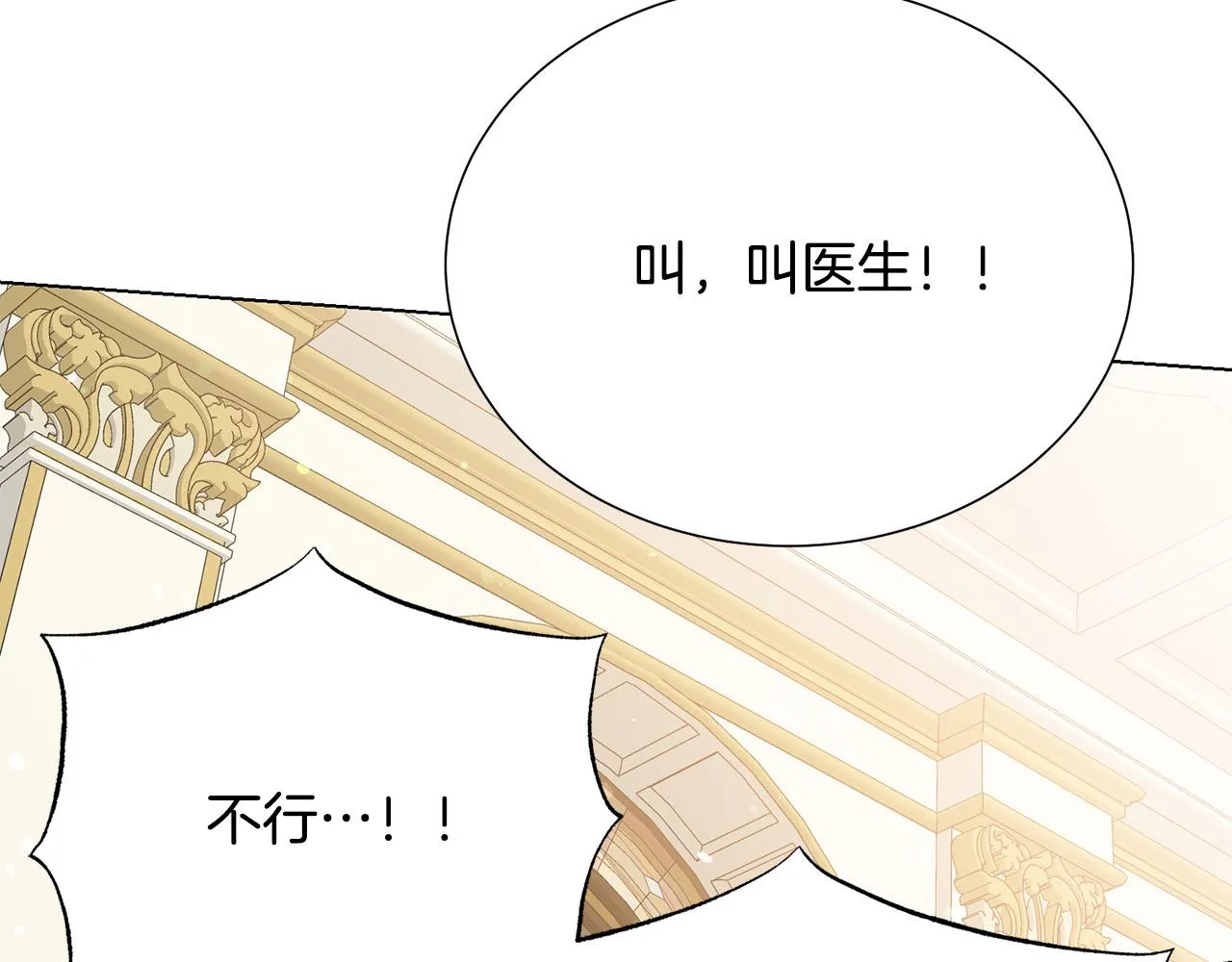 第100话 中毒 第125页