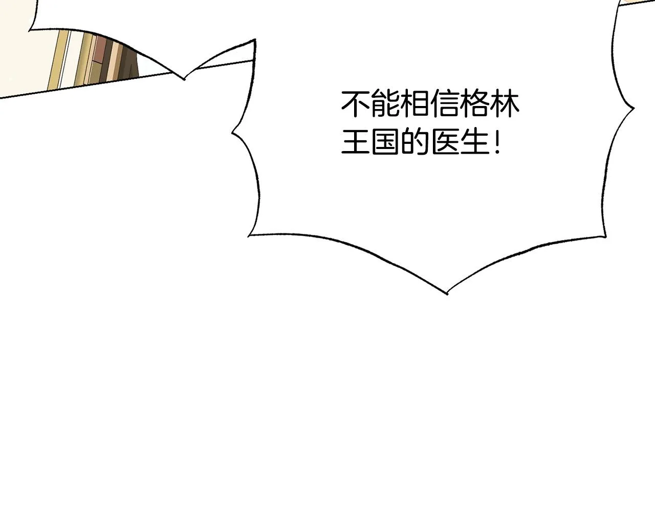 第100话 中毒 第126页